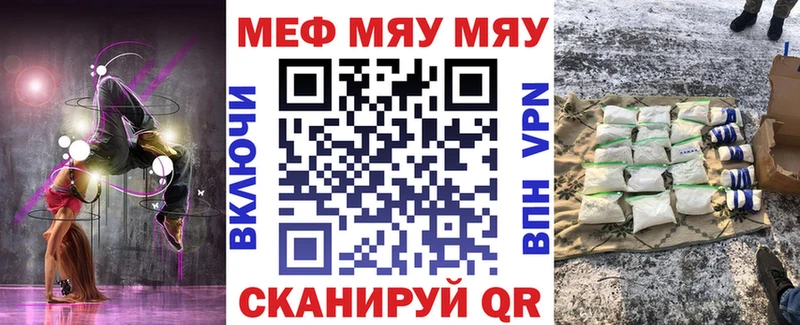 Меф мяу мяу  Оханск 