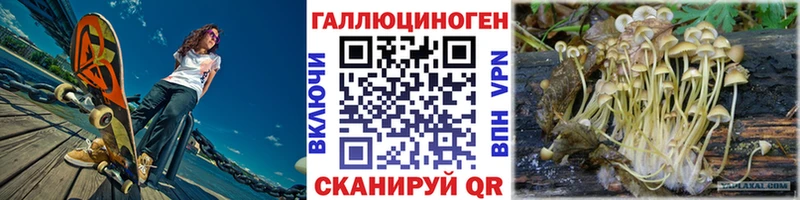 Галлюциногенные грибы Magic Shrooms  блэк спрут ТОР  Оханск 